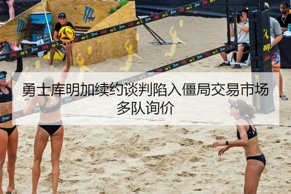 yong-shi-ku-ming-jia-xu-yue-tan-pan-xian-ru-jiang-ju-jiao-yi-shi-chang-duo-dui-xun-jia-2-876.jpg