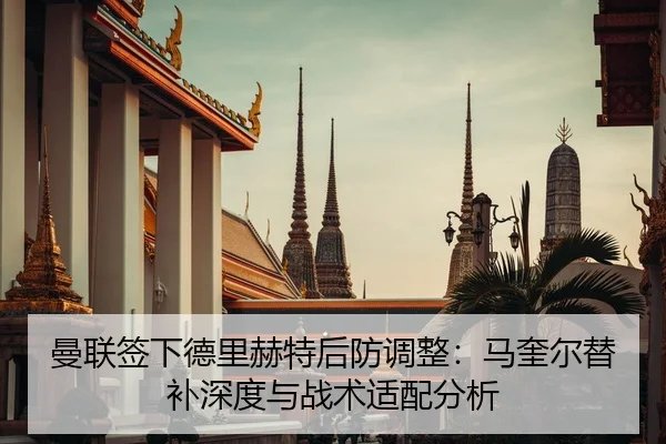 man-lian-qian-xia-de-li-he-te-hou-fang-tiao-zheng-ma-kui-er-ti-bu-shen-du-yu-zhan-shu-shi-pei-fen-xi-2-510.jpg
